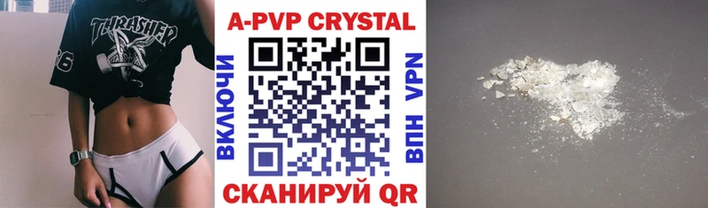 Купить закладки  Полевской  Alpha-PVP VHQ 