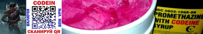 Купить где  Полевской  Кодеиновый сироп Lean Purple Drank 
