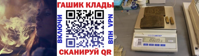 ГАШ хэш  Купить закладки  Полевской 