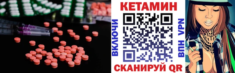 Купить где  Полевской  КЕТАМИН VHQ 