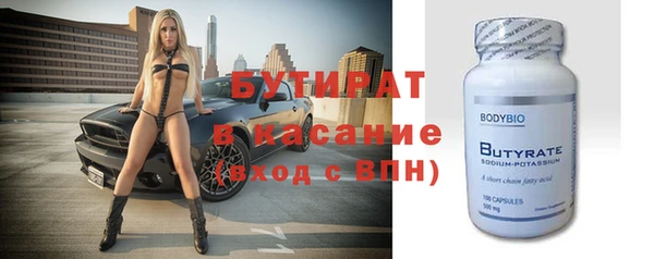 стафф Бугульма