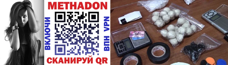 Купить где  Полевской  МЕТАДОН VHQ 